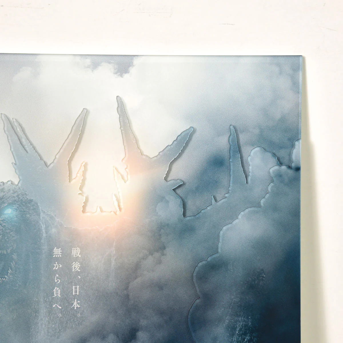 Godzilla Minus One Layered Acrylic Poster 16 x 24" - Image 12