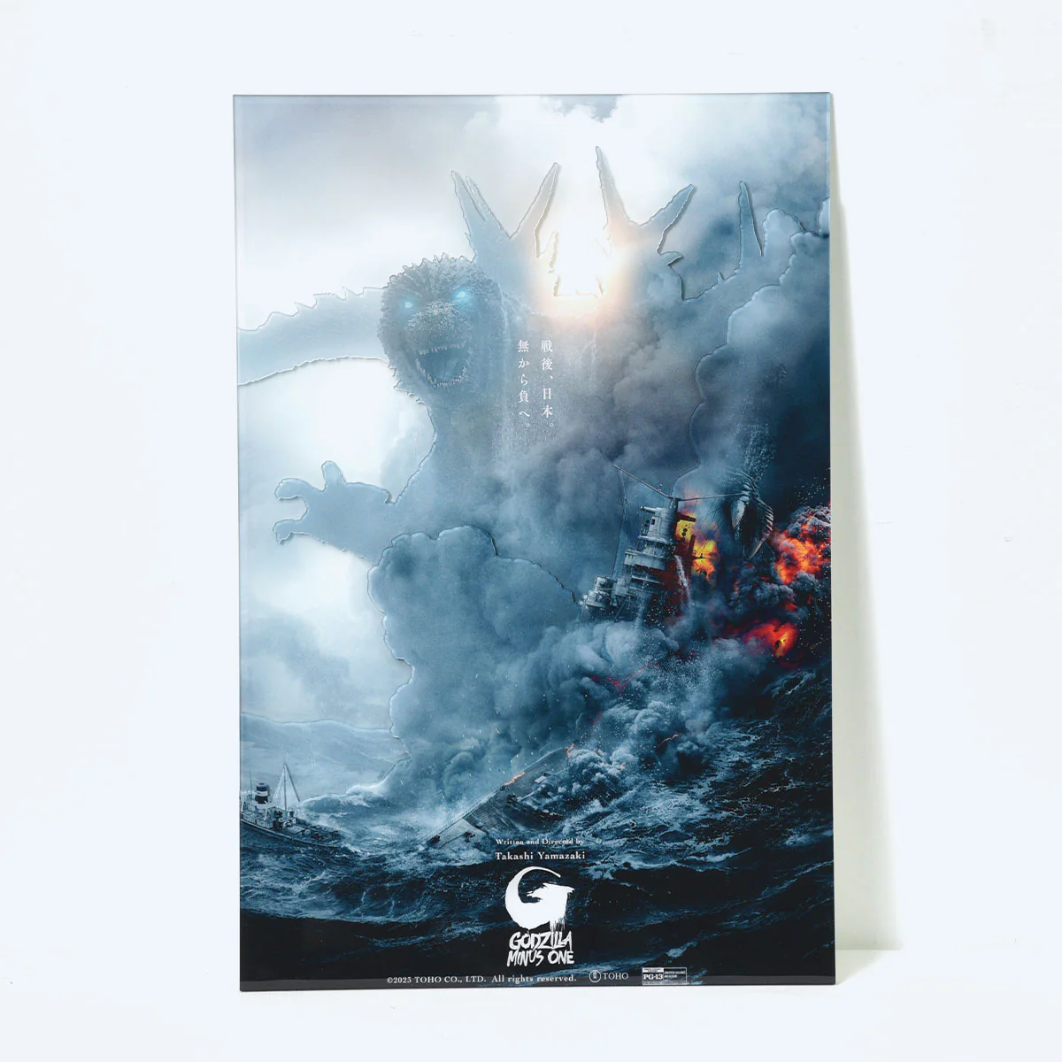 Godzilla Minus One Layered Acrylic Poster 16 x 24" - Image 3