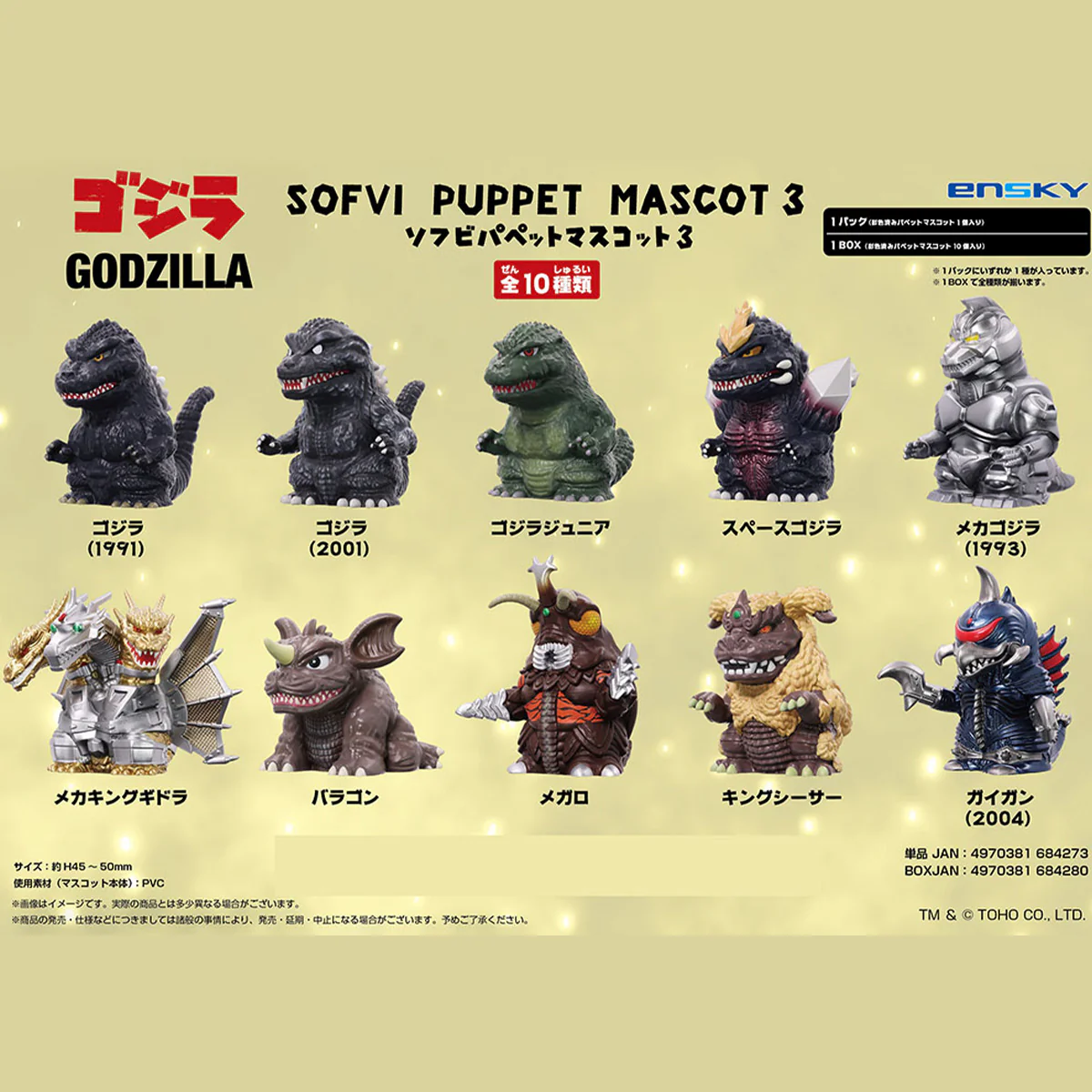 Godzilla Sofvi Blind Bag Finger Puppet Series 3 - Image 3
