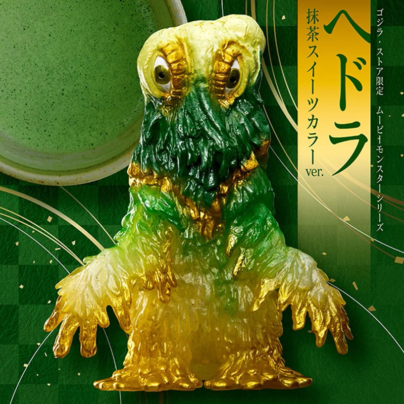 Movie Monster Series Hedorah Matcha Sweets Color Ver. - Image 4
