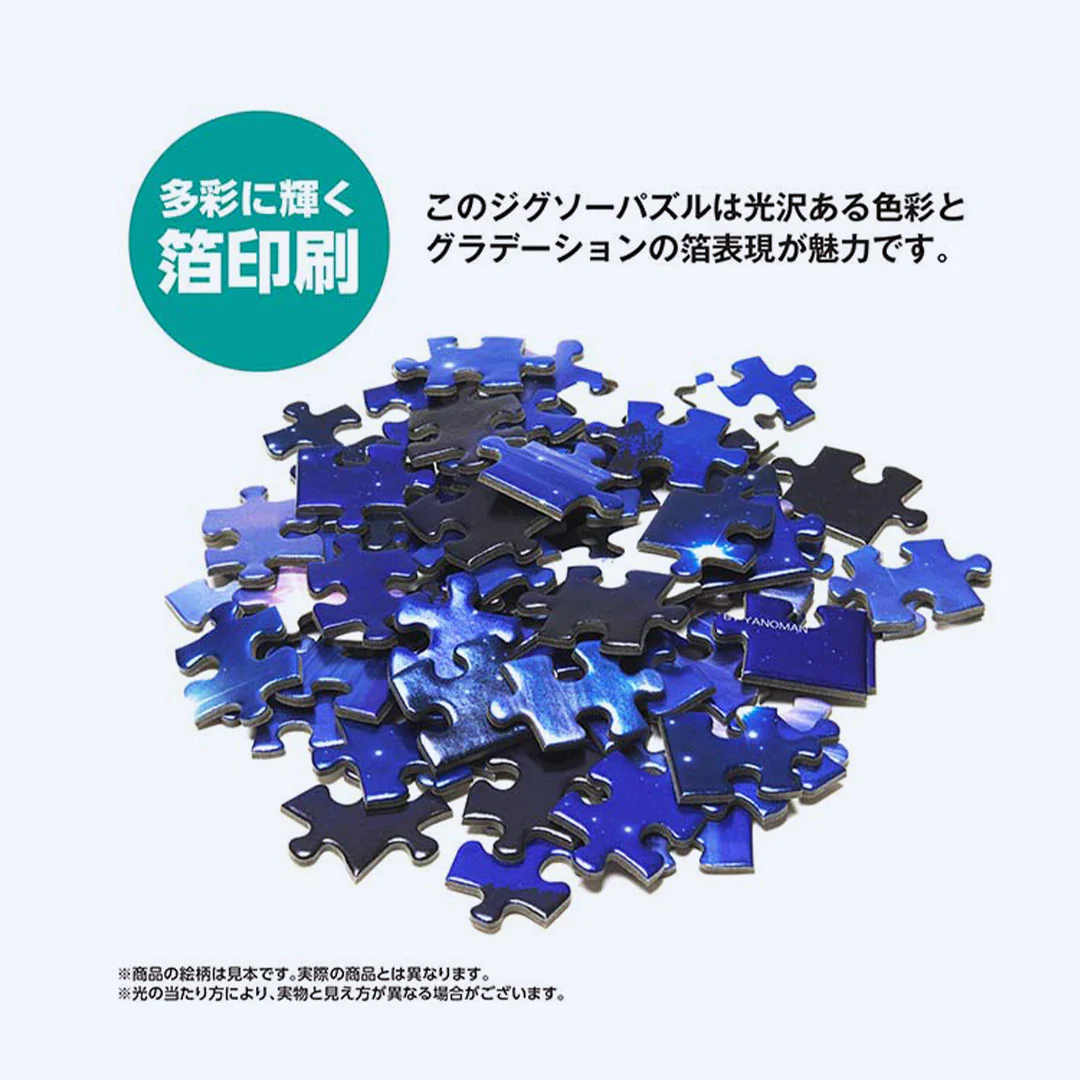 King Ghidorah Japanese Style Jigsaw Puzzle - Image 2