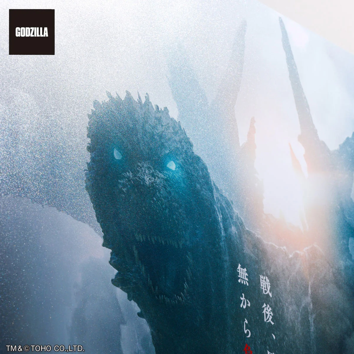 Premium Poster Godzilla Minus One - C Set - Image 6