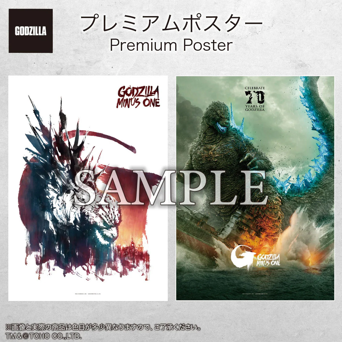 Premium Poster Godzilla Minus One - D Set - Image 2