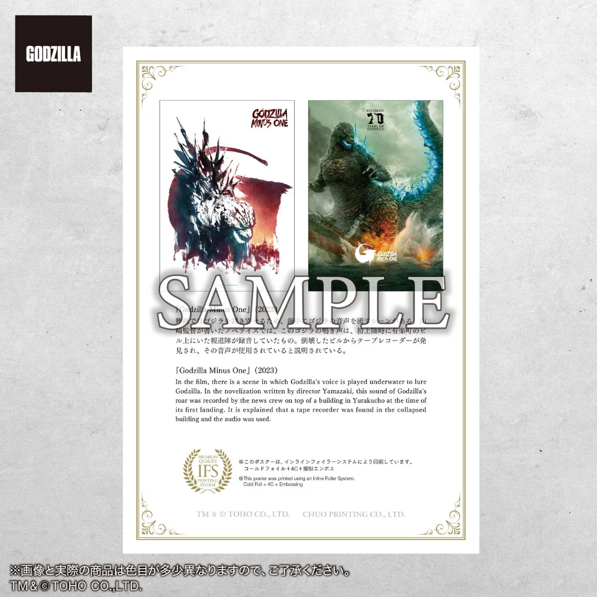 Premium Poster Godzilla Minus One - D Set - Image 3