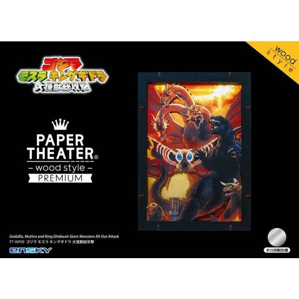 Godzilla, Mothra and King Ghidorah Giant Monsters All-out Attack "Godzilla" Paper Theater - Image 2