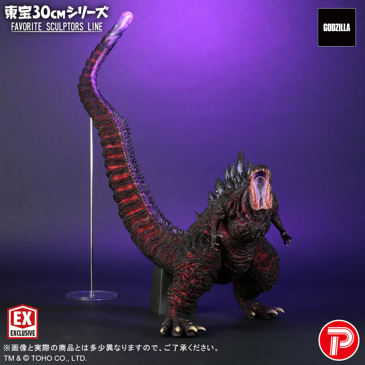 Toho 30cm Series X-PLUS FAVORITE SCULPTORS LINE Godzilla (2016) Shonen Ric Limited Edition - Image 10