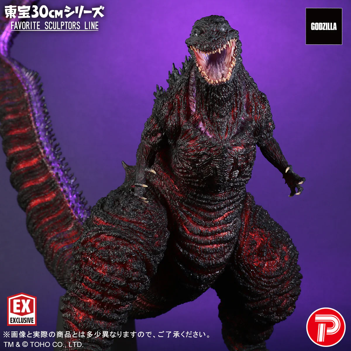 Toho 30cm Series X-PLUS FAVORITE SCULPTORS LINE Godzilla (2016) Shonen Ric Limited Edition - Image 3
