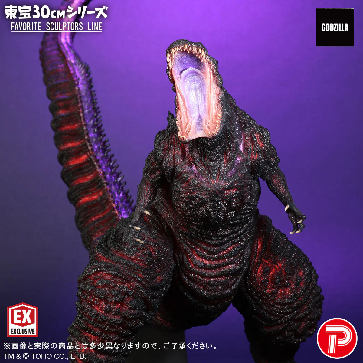 Toho 30cm Series X-PLUS FAVORITE SCULPTORS LINE Godzilla (2016) Shonen Ric Limited Edition - Image 5