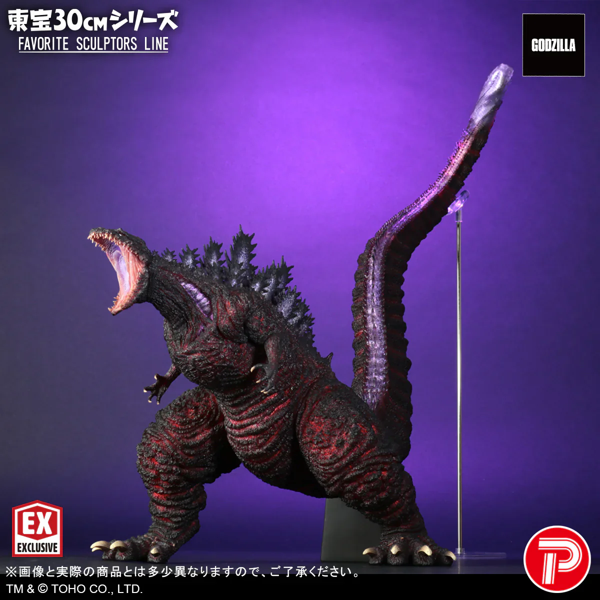 Toho 30cm Series X-PLUS FAVORITE SCULPTORS LINE Godzilla (2016) Shonen Ric Limited Edition - Image 7