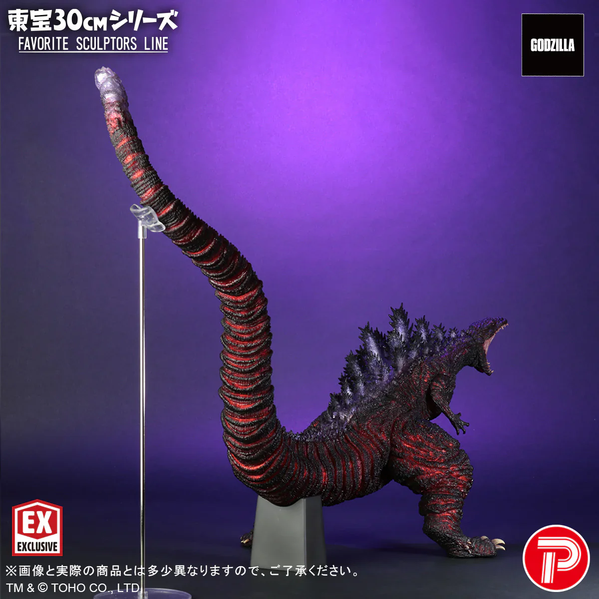 Toho 30cm Series X-PLUS FAVORITE SCULPTORS LINE Godzilla (2016) Shonen Ric Limited Edition - Image 8