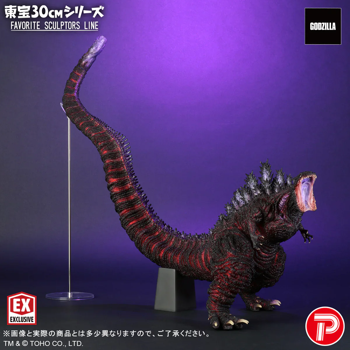 Toho 30cm Series X-PLUS FAVORITE SCULPTORS LINE Godzilla (2016) Shonen Ric Limited Edition - Image 9