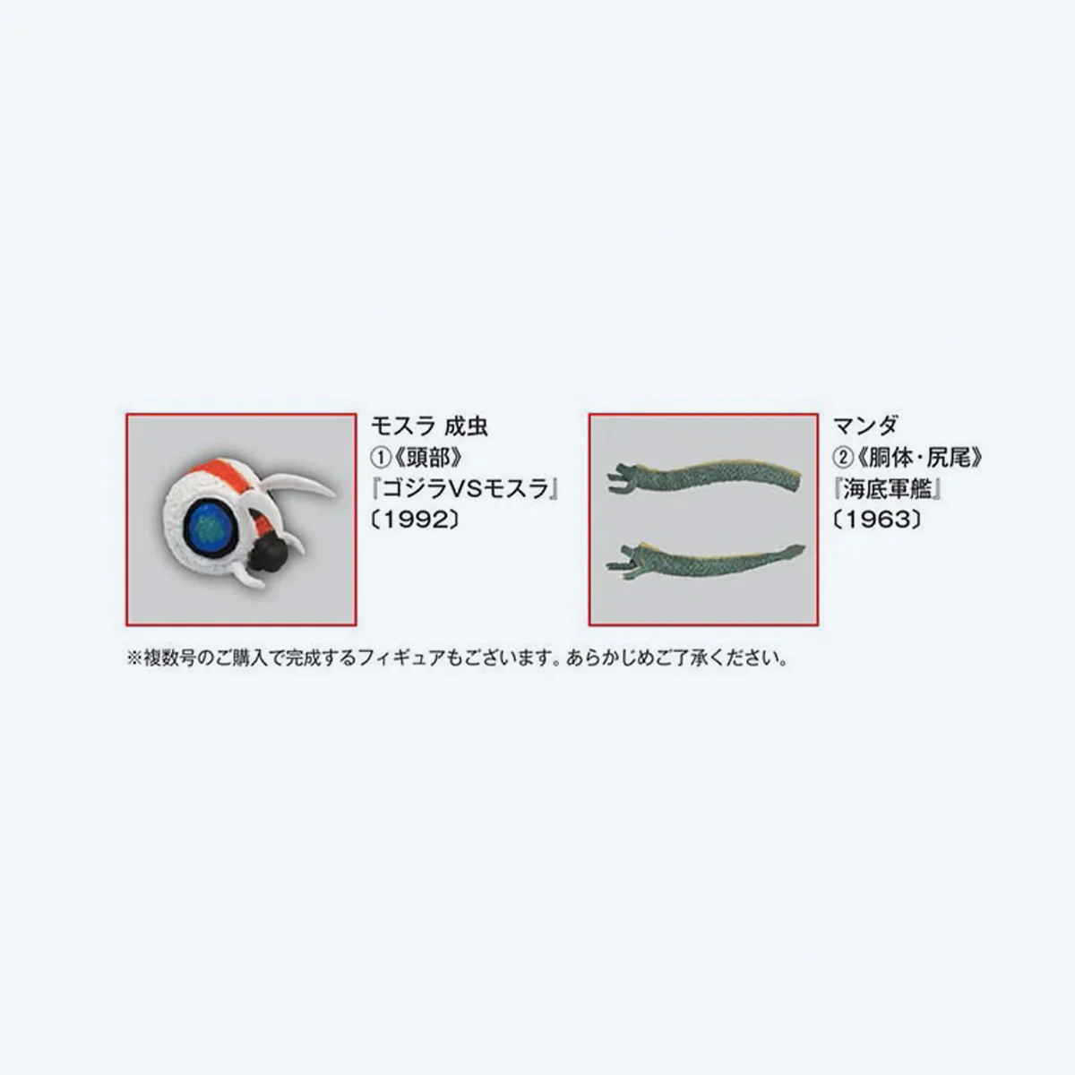Toho Monster Collection Adult Mothra Figure Build Set (Vol. 20, Vol. 21, Vol. 22, and Vol. 23) - Image 3
