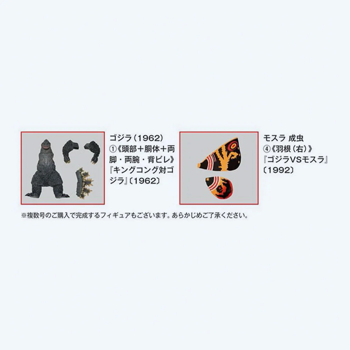 Toho Monster Collection Adult Mothra Figure Build Set (Vol. 20, Vol. 21, Vol. 22, and Vol. 23) - Image 9